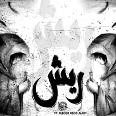 ريش plumas || كسار kassar