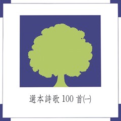 父阿你賜何等慈愛