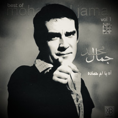 ‎⁨ليّتك بدياري - محمد جمال⁩