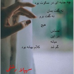 Radio Irava July 14, 2024 with Miss Soheila Dashti