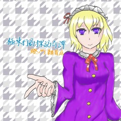 【エアコミケ】極東行商探訪奇譚【東方アレンジ】