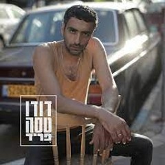 Dudu Tassa - Farid -  Monis Mashup