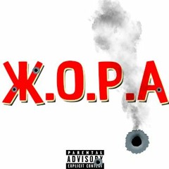 goVno - ЖОРА