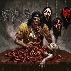 屠殺場 (PROD. WALKINGDEAD)