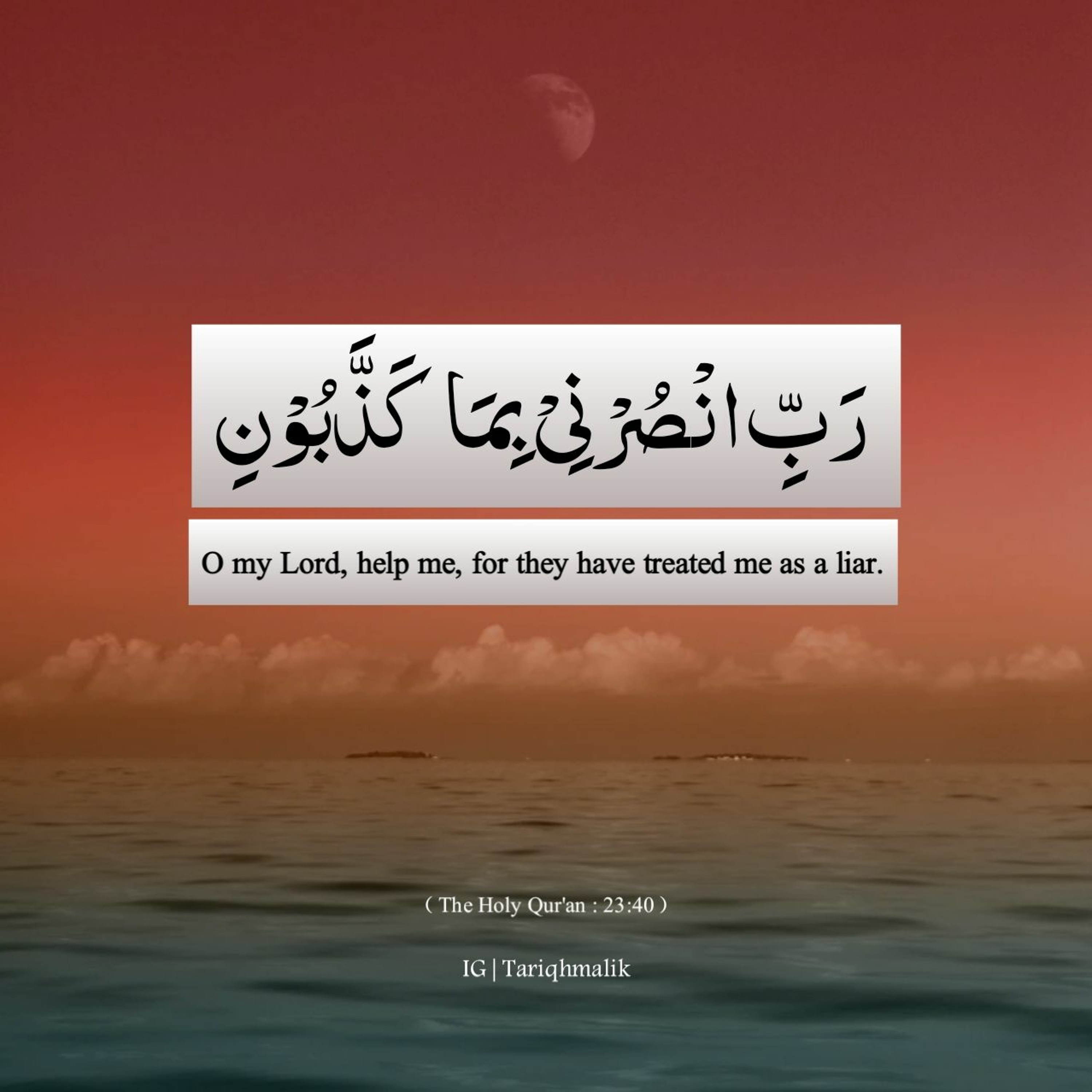 Quran Recitation