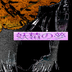 Garden of EX