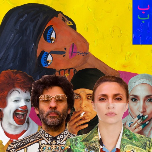 Bedouin Burger - Taht el Ward - تحت الورد