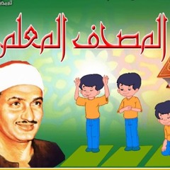 قرآن كريم