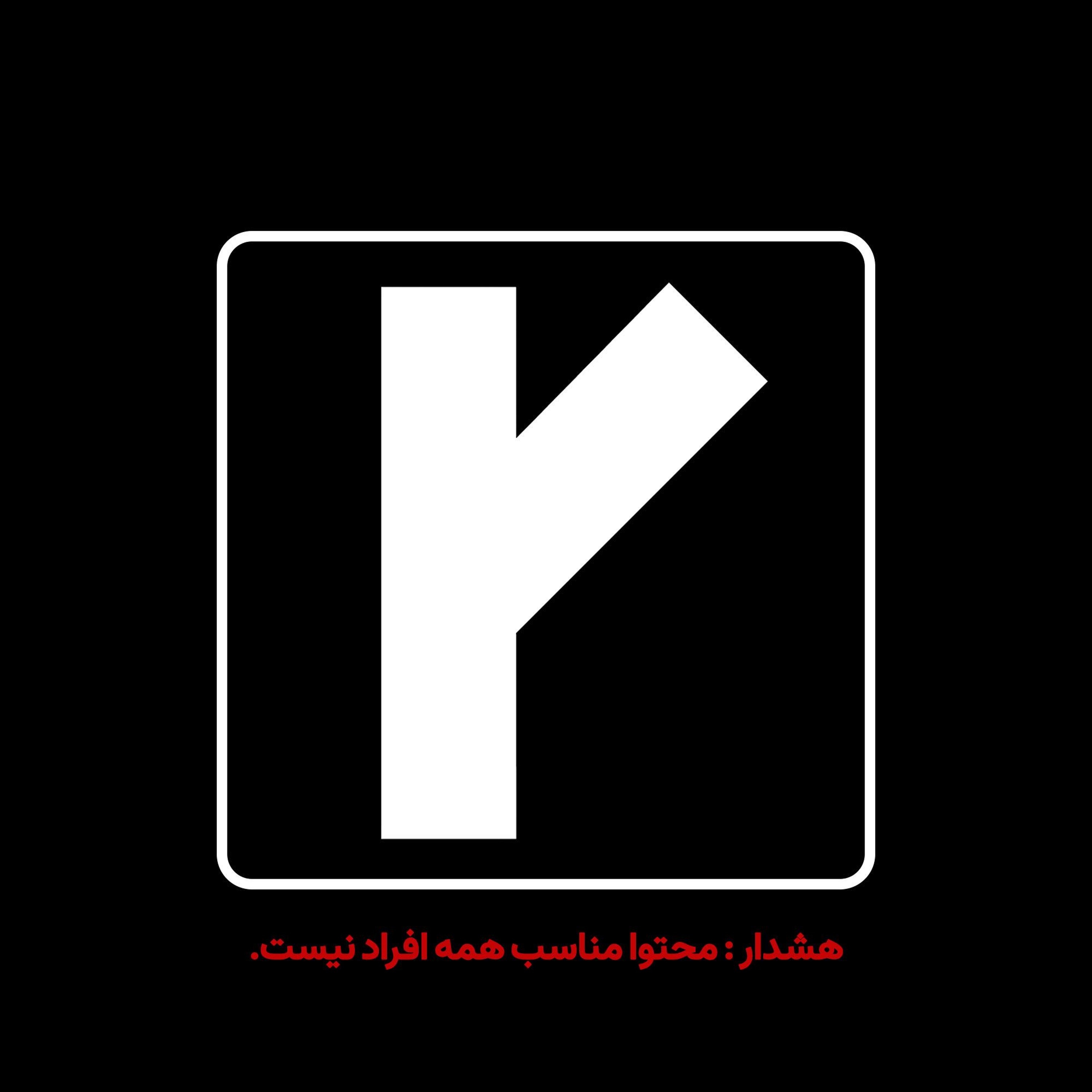گریه کن اما خاموش نشو episode artwork