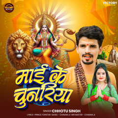 Mayi Ke Chunariya