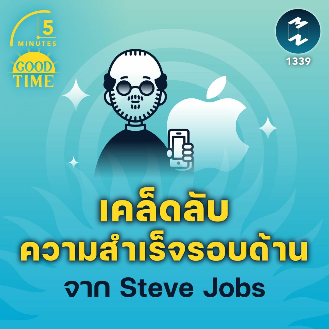 Stream Steve Jobs 5M EP 1339 By Mission stream-steve-jobs-5m-ep-1339-by-mission