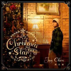 周杰倫 JAY CHOU Feat 楊瑞代 - Christmas Star (MylOK Remix)
