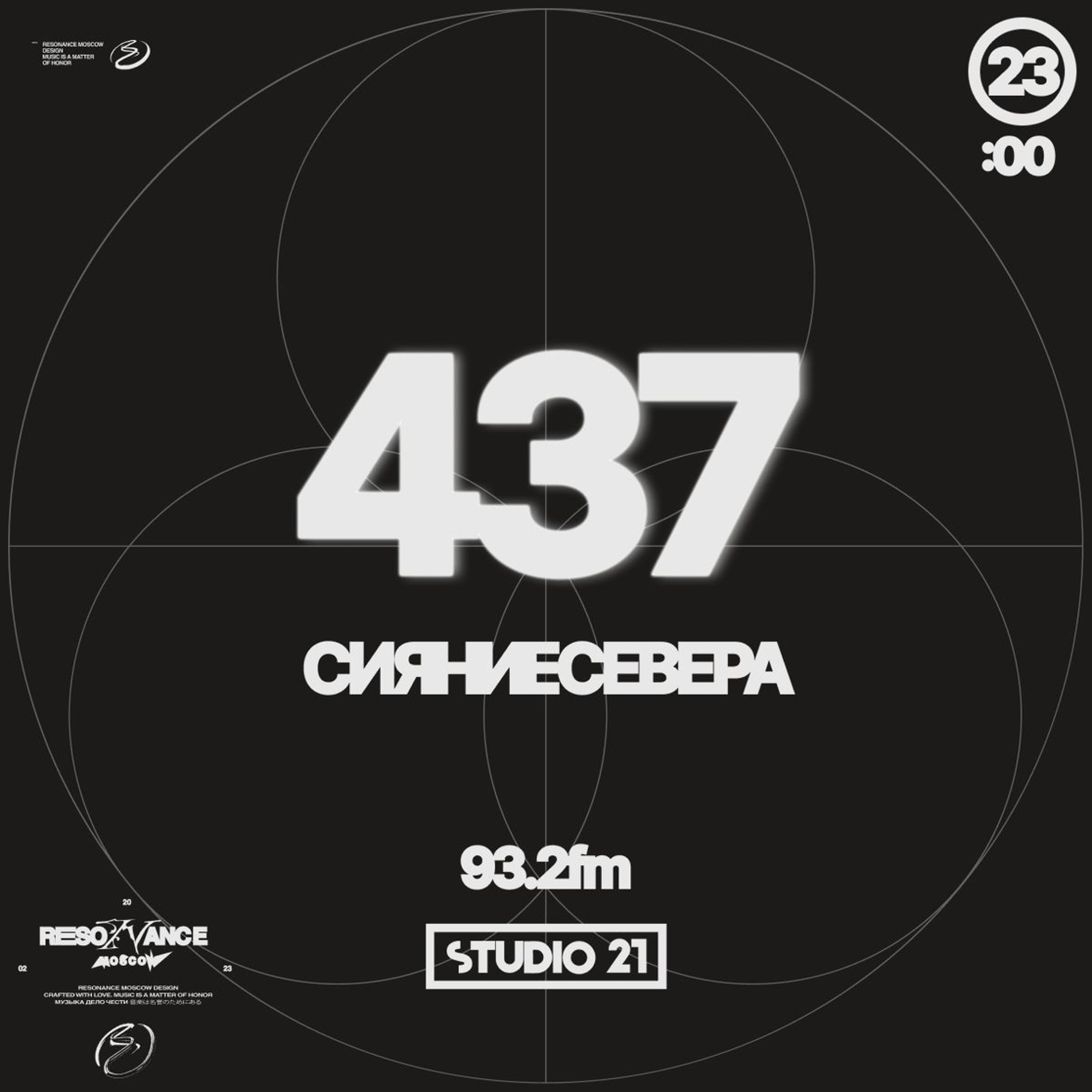 Resonance Moscow Podcast