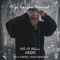 Naqal 5-Dige harfam nemiad