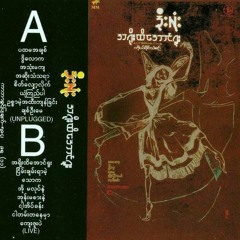 အရိုးထိအောင်ရူး - ဒိုးလုံး
