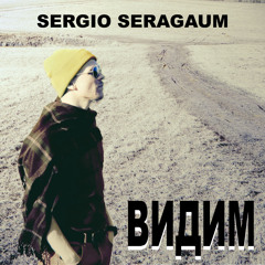 Sergio Seragaum - Видим (2021)