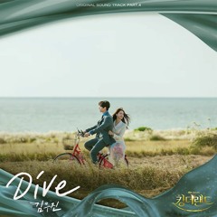 김우진 - Dive __ 킹더랜드(King the Land) OST Part.4.mp3