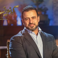 الفرق ما بين الحب الحلال والحب الحرام - مصطفى حسني