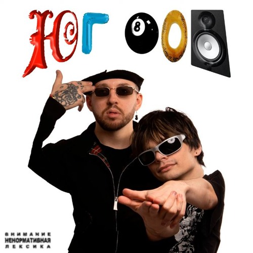ЮГ 404, BOOKER - ШРАМЫ