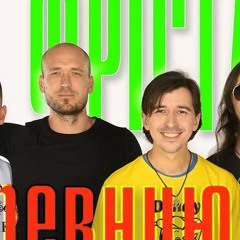 ДІТИ ФРІСТАЙЛА - А я ревную тебе