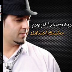 Deshab Ba Khuda حشمت احسانمند