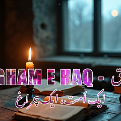 Paighamehaq - پیغامِ حق