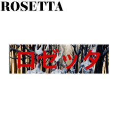 rosetta ft. Dom Corleo