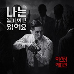 Breaking Through (Easter ver.)