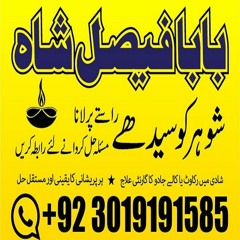 islamabad amil baba in peshawar, gujranwala kala jadu, kala ilamspecialist in uk