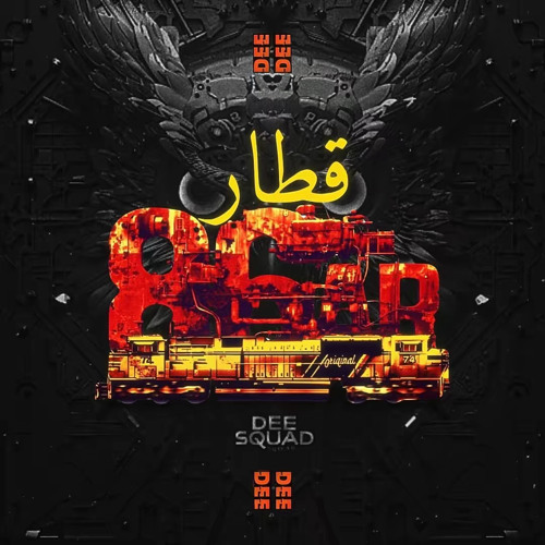 86ar _ 74 Original AE قطار Ft DARKY | Prod by DEE