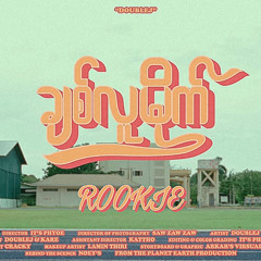 Chit Lu Mite(Rookie-remix)