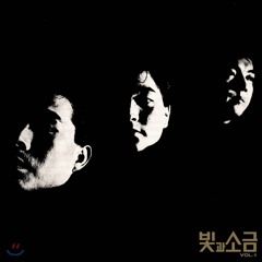 Light & Salt / 돌아와줘