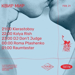 КВИР МИР w/ Roma Ptashenko @ TESTFM — 21/02/2021