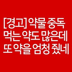 오바도즈 (w. G!G, 장용석, DOVA, yE@H!)
