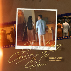 Sau Này Chúng Ta Giàu