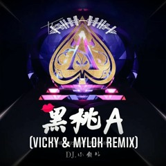 DJ小鱼兒 - 黑桃A (Vicky & MylOK Remix)﹝FREE DOWNLOAD﹞