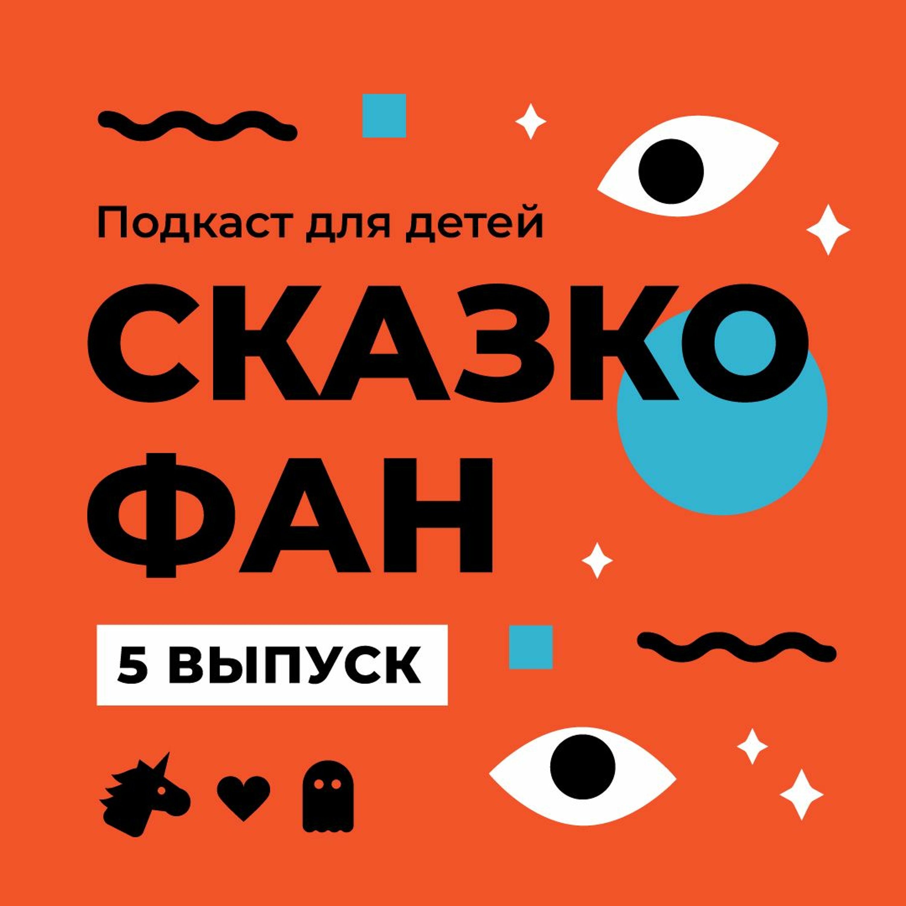 #5 WHALE & PENGUIN и спасение утопающих в Желейном Море