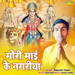 Mori Mai Ke Nagriya