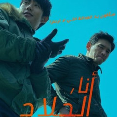 شاهد 베테랑 2 【2024】 عبر الإنترنت بجودة Full HD مع الترجمة العربية