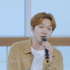 한번 더 이별 - 이창섭