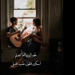 Lessa Bahinlha Remix