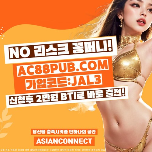 신규가입 첫충20%+꽁머니20000원 주말첫충10% 매충5% 지인추천 이벤트!! 먹튀 절대 NO.