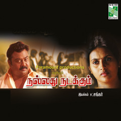 Vaa Thalaivaa
