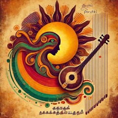 Ula Vidivu | உளவிடிவு