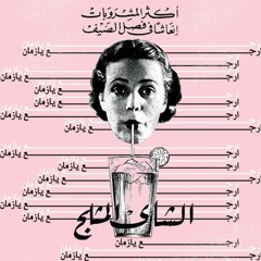 The Arabic House - AFRO & ARABIC HOUSE Mix 1 Hour