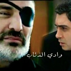 وادي الذئاب موسيقى بويراز الحماسية روووعة