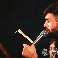 سامونم باش بی سامونم - کربلایی حسین ستوده - مداحی