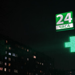 Автостопом по шрамам (В)