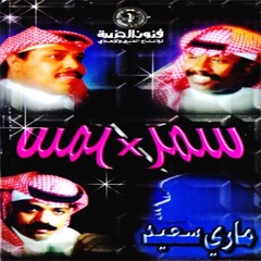 خالد جمعة - قمة أشواقي -  ألبوم (  سمر 1997 )