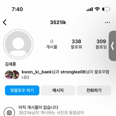 김세훈 (Prod. 권기백)